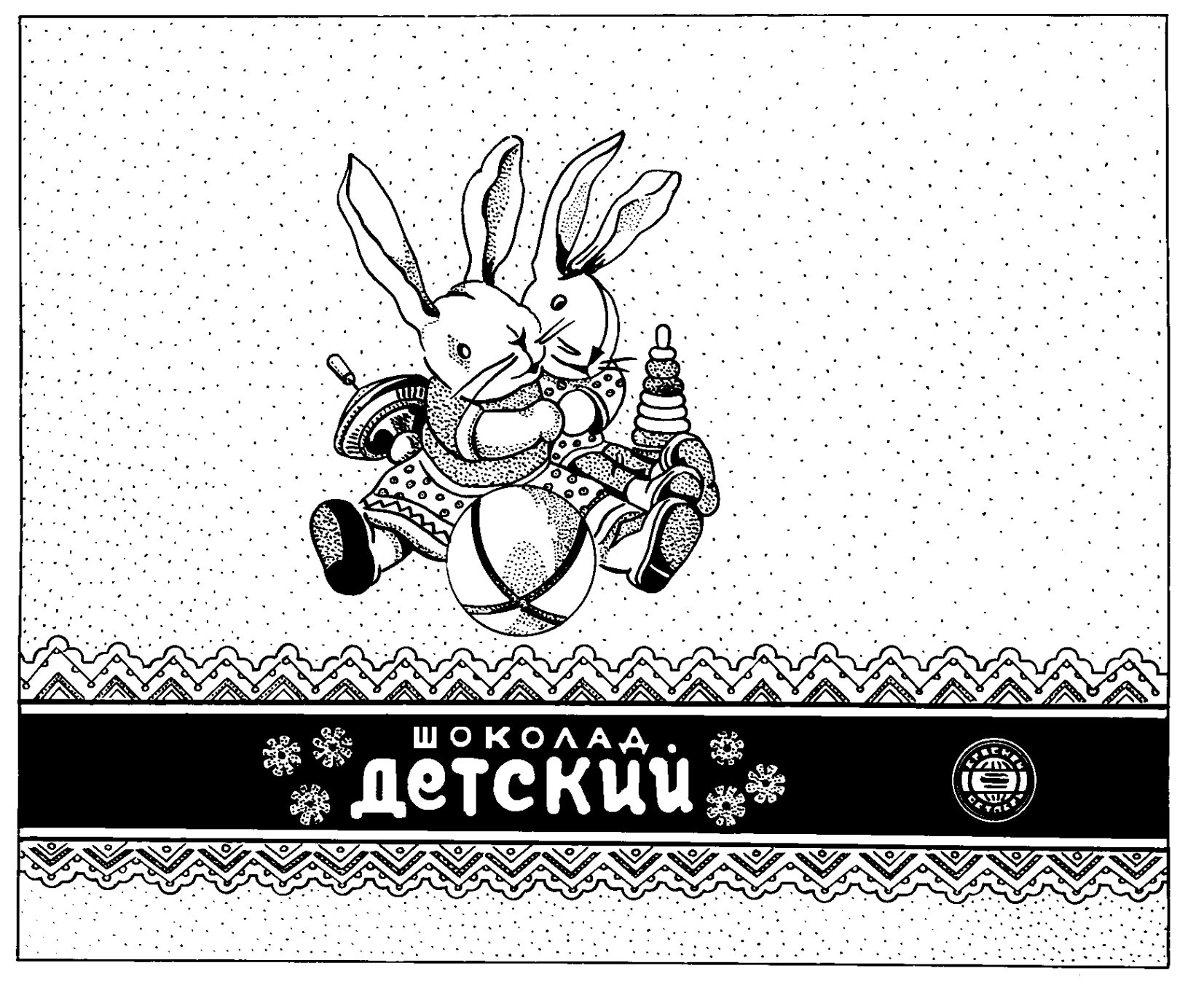 (изобразительный знак)